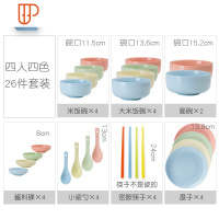 INS碗碟套装简约北欧家用陶瓷碗盘文艺欧式小清新组合餐具 国泰家和 四人26件套装纯色