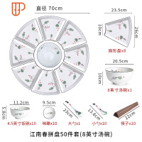 碗碟套装家用日式陶瓷碗筷盘子菜盘创意网红团圆聚会火锅拼盘餐具 国泰家和 江南春拼盘50件套(配汤碗)