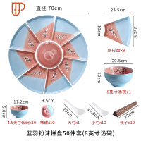 碗碟套装家用日式陶瓷碗筷盘子菜盘创意网红团圆聚会火锅拼盘餐具 国泰家和 蓝羽粉沫拼盘50件套(配汤碗)