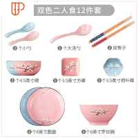 碗碟套装日式家用2人饭碗情侣餐具套装碗筷陶瓷碗盘子碗筷套装 国泰家和 两人食12件套-(混搭)送围裙