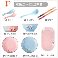 碗碟套装日式家用2人饭碗情侣餐具套装碗筷陶瓷碗盘子碗筷套装 国泰家和 二人食-12件套-(混搭)送围裙