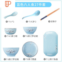 碗碟套装日式家用2人饭碗情侣餐具套装碗筷陶瓷碗盘子碗筷套装 国泰家和 六人食27件套-(蓝色)送围裙