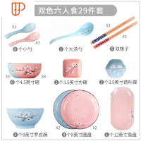 碗碟套装日式家用2人饭碗情侣餐具套装碗筷陶瓷碗盘子碗筷套装 国泰家和 六人食29件套-(混搭) 送围裙