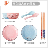 碗碟套装日式家用2人饭碗情侣餐具套装碗筷陶瓷碗盘子碗筷套装 国泰家和 四人食14件套-(混搭)送围裙