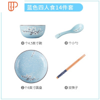 碗碟套装日式家用2人饭碗情侣餐具套装碗筷陶瓷碗盘子碗筷套装 国泰家和 四人食14件套(蓝色)送围裙