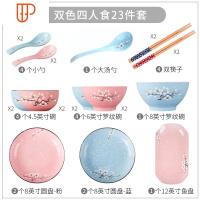 碗碟套装日式家用2人饭碗情侣餐具套装碗筷陶瓷碗盘子碗筷套装 国泰家和 四人食23件套-(混搭)送围裙