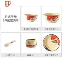 釉下彩碗碟套装家用2/4人可爱陶瓷碗筷盘子组合日式ins餐具吃饭碗 国泰家和 红大头鱼套装9件套