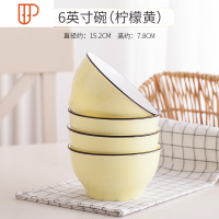 陶瓷饭碗家用米饭碗4个套装日式简约碗碟纯色大容量面碗喝汤碗 国泰家和 6英寸碗4个 柠檬黄