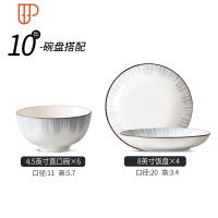日式陶瓷碗碟套装家用简约餐具创意北欧饭碗盘子组合个性碗筷套装 国泰家和 穿越时空10头(4.5英寸直口碗6个+8英寸饭盘