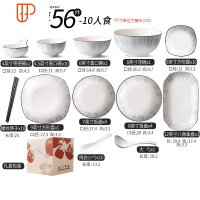 日式陶瓷碗碟套装家用简约餐具创意北欧饭碗盘子组合个性碗筷套装 国泰家和 穿越时空56头[礼盒装]