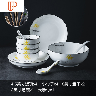 碗碟套装家用2人日式北欧ins网红餐具情侣碗盘简约陶瓷碗筷盘子碗 国泰家和 (太阳)简约黑线12A件套(圆款