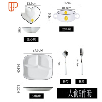 创意一人食套装分格餐盘碗碟日式单人餐具陶瓷菜盘餐盘家用早餐盘 国泰家和 一人食(橙子款)5件套