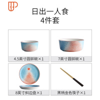 一人食餐具套装家用日式创意北欧ins网红碗筷单人一套精致碗盘 国泰家和 日出一人食4件套