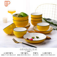 家用6人碗碟套装 日式陶瓷碗盘ins风网红餐具套装 创意碗筷组合 国泰家和 芝士黄 6碗4盘6筷2面碗