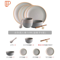 莫兰迪北欧哑光陶瓷餐具碗碟套装碗盘家用组合创意简约日式 国泰家和 冷灰四人食14件(送筷子4双)