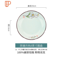 家用简约个性创意餐具吃饭碗陶瓷小碗组合碗碟套装单个碗 国泰家和 青釉荷塘月色8英寸圆盘6个