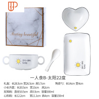少女心餐具一人食创意日式情侣碗盘家用点心早餐碗礼盒套装 国泰家和 太阳22度B