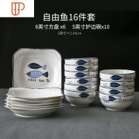 日式小清新碟套装家用盘子碟陶瓷面盘子菜盘家用筷套装 国泰家和 10碗6盘D(5寸护边碗+8寸方盘)