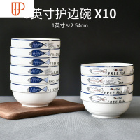 日式小清新碟套装家用盘子碟陶瓷面盘子菜盘家用筷套装 国泰家和 5英寸护边碗x10