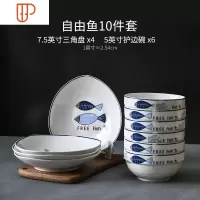 日式小清新碟套装家用盘子碟陶瓷面盘子菜盘家用筷套装 国泰家和 6碗4盘B(5寸护边碗+7.5寸三角盘)
