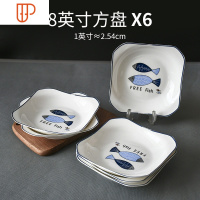 日式小清新碟套装家用盘子碟陶瓷面盘子菜盘家用筷套装 国泰家和 8英寸方盘x6