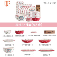 樱桃餐具套装日式可爱少女心礼盒碗筷碗碟套装家用碗盘组合 国泰家和 樱桃8人食25件套(送筷子10双)