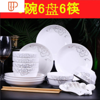 碗碟套装 家用4人日式碗具吃饭碗盘子餐具创意骨质陶瓷简约北欧风 国泰家和 简爱:6碗6盘6筷[18件]