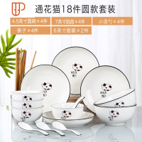 小清新日式碗碟套装家用陶瓷器北欧简约碗筷组合餐具个性单个盘子 国泰家和 小花猫18头配2面碗(圆形)
