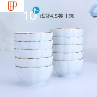 驼色碗家用吃饭碗10个装碗碟套装欧式碗筷碗盘汤碗陶瓷饭单碗 国泰家和 4.5英寸南瓜碗浅蓝10碗 可爱款加厚防烫