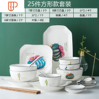 碗碟套装家用简约创意仙人掌北欧风格网红餐具ins日式陶瓷盘筷子 国泰家和 25头套装[方形]
