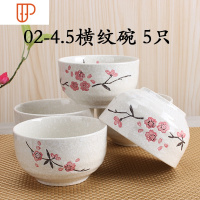 陶瓷碗日式餐具套装家用泡面碗瓷碗面汤碗创意碗碟套装 国泰家和 02-4.5英寸横纹碗5只