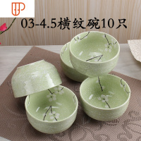 陶瓷碗日式餐具套装家用泡面碗瓷碗面汤碗创意碗碟套装 国泰家和 03-4.5英寸横纹碗10只