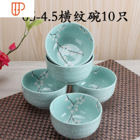 陶瓷碗日式餐具套装家用泡面碗瓷碗面汤碗创意碗碟套装 国泰家和 05-4.5英寸横纹碗10只