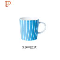 日式餐具碗碟套装家用菜盘简约汤碗单个一人食餐具ins 风 国泰家和 国旗杯(蓝调)