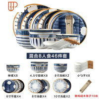 青瑶碗碟套装日式餐具创意个性菜盘子饭碗汤碗筷家用组合套装 国泰家和 混合8人食46件套