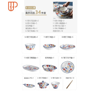 苏黎世家居花园碗碟餐具套装和风日式碗组合盘子家用10人 国泰家和 33件套-8-10人