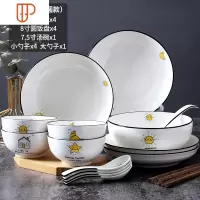 北欧碗碟套装家用陶瓷碗筷组合日式餐具创意碗单个网红盘子小清新 国泰家和 北欧14件套(圆款)