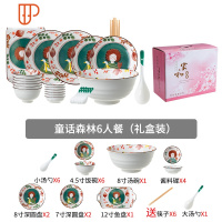 碗碟套装家用可爱陶瓷餐具卡通碗盘碗勺日式创意餐盘碗筷汤碗组合 国泰家和 童话-6人餐汤碗鱼盘(礼盒装)
