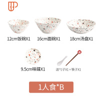 日式网红碗碟套装碗筷家用陶瓷饭碗单个盘子一人食ins水磨石餐具 国泰家和 忆时-1人食(B套餐)