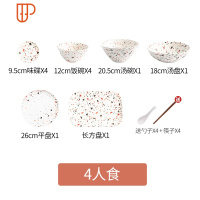 日式网红碗碟套装碗筷家用陶瓷饭碗单个盘子一人食ins水磨石餐具 国泰家和 忆时-4人食