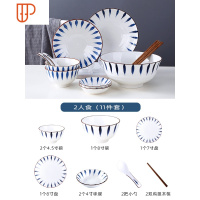 轻奢碗碟陶瓷碗碟套装家用日式餐具碗盘碗筷套装创意碗筷组合套装 国泰家和 千叶11件套[2人装] 16件