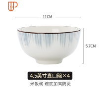 陶瓷碗 简约日式创意碗盘组合餐具套装北欧风个性家用吃饭碗4只装 国泰家和 穿越时空4.5英寸直口碗4个