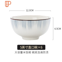 陶瓷碗 简约日式创意碗盘组合餐具套装北欧风个性家用吃饭碗4只装 国泰家和 穿越时空5英寸直口碗6个