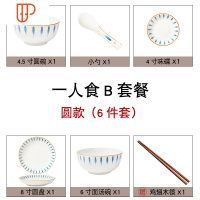 日式创意陶瓷盘子菜盘碗碟套装家用碗筷餐具西餐牛排盘汤饭碗小碗 国泰家和 6件套B款圆