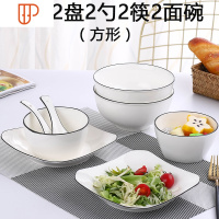 日式2-10人碗碟套装家用北欧简约盘子碗筷组合陶瓷创意饭碗大面碗 国泰家和 北欧 10件套面碗 (方款)