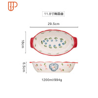 碗碟套装家用陶瓷餐具景德镇日式樱桃盘子鱼菜盘米饭汤面碗 国泰家和 11.8寸椭圆盘樱桃