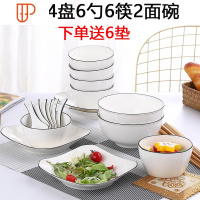 日式2-10人碗碟套装家用北欧简约盘子碗筷组合陶瓷创意饭碗大面碗 国泰家和 北欧 30件套面碗 (方款)