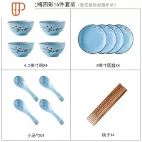 日式碗碟套装家用餐具陶瓷礼品碗盘定制礼盒装盘子碗筷勺组合批發 国泰家和 腊梅 4碗4盘4勺4筷(蓝色) 16件套(4人用
