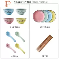日式碗碟套装家用餐具陶瓷礼品碗盘定制礼盒装盘子碗筷勺组合批發 国泰家和 腊梅 4碗4盘4勺4筷(四色混搭) 16件套(4