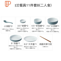 北欧ins碗碟套装碗盘家用网红餐具 日式简约碗筷盘子碗盘碟组合套 国泰家和 二人B食套装(11件)